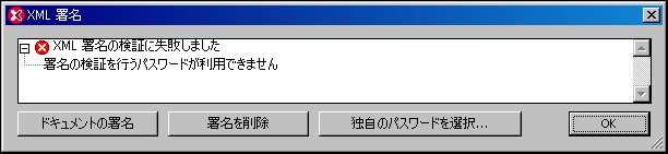 XMLSigVerificationFailed