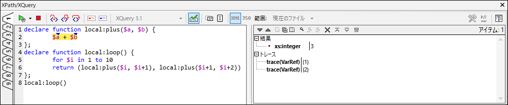 XPathXQueryDebug03BreakTrace