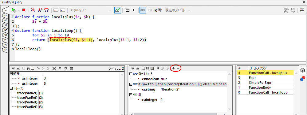 XPathXQueryWindowDebug03