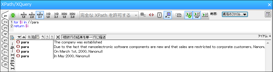 XPathXQueryWindowHorizontal