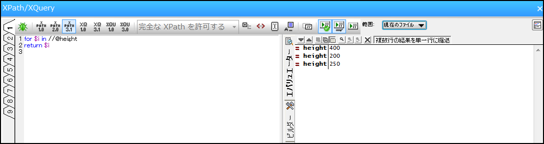 XPathXQueryWindowVertical