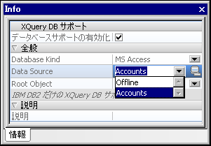 XQDataSourceComboBox