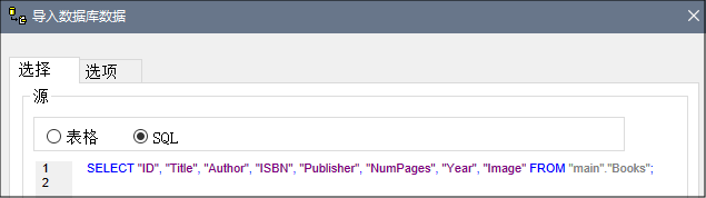 ImportDBDataTableSelectionSQL