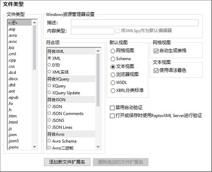 单击以展开/折叠