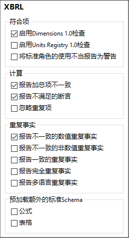 OptionsXBRLValidation