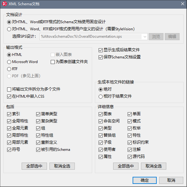 schema-doc-ge4ndbox