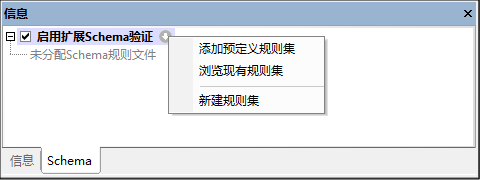 SchemaRuleAssignments