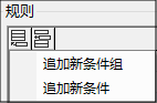 SchemaRuleEditorAppendInsert