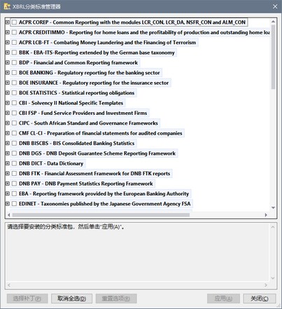 单击以展开/折叠