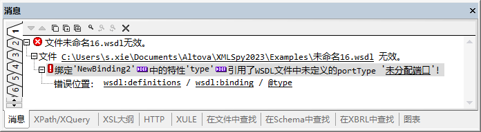 wsdl-validation