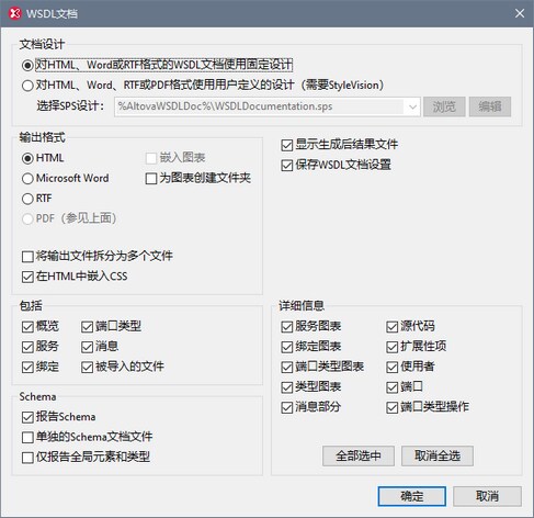 单击以展开/折叠