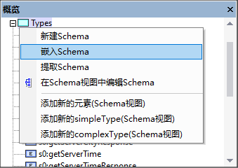 WSDLEmbedXSD11