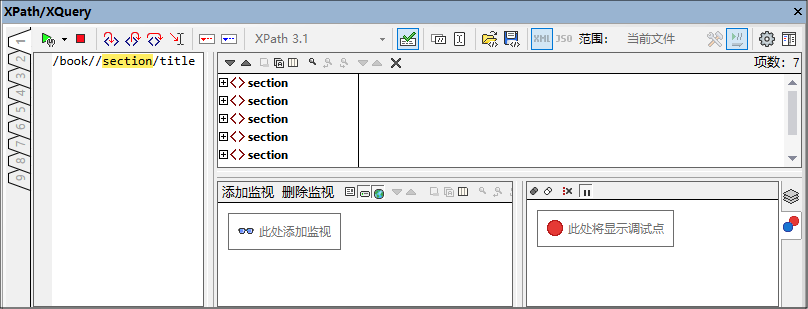 XPathXQueryWindowDebug01