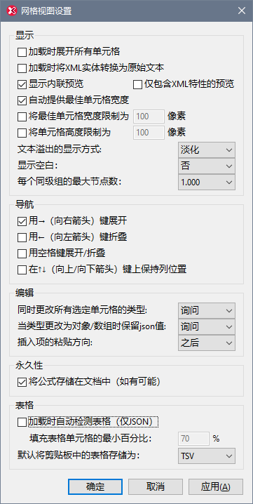 XSGridViewSettings