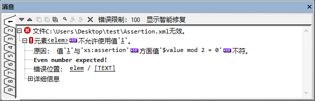 AssertionMessageXML
