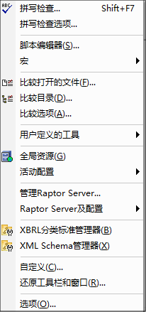 MenuToolsEnt
