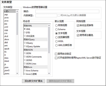 单击以展开/折叠