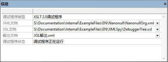 XSDebuggerInfoWinInfo