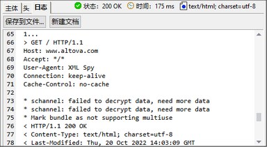 xshttpresponselog_zoom75