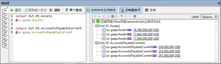 XULEWinSingleQuery
