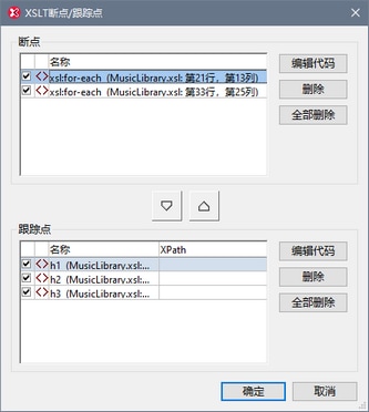 单击以展开/折叠