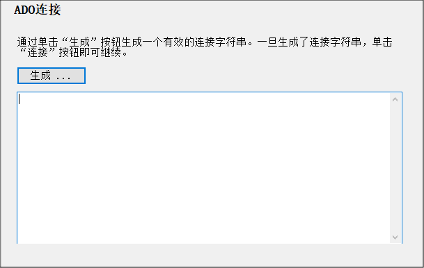 ADOConnectionDialog
