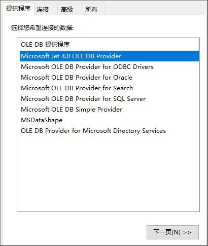 ADOConnectionDialog01