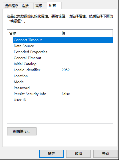 ADOConnectionDialog05