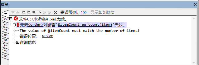 AssertMessageXML
