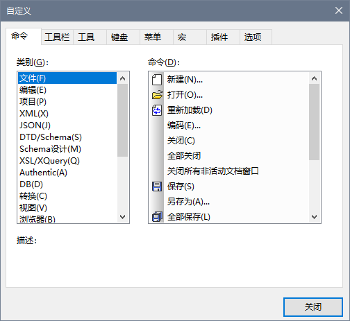 CustomizeCommands