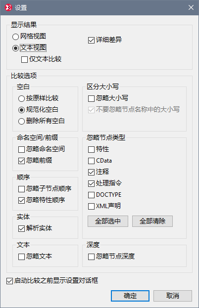 diff_settings_dialog
