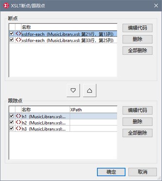 单击以展开/折叠