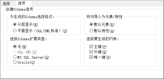 ImportDBDataStructureForXSDOptions