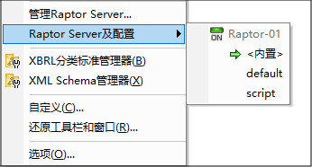 inc-RXSSelectServerConfig