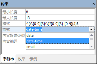 JSONConstraintsString