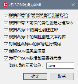 JSONConvertJSONInstance2XML