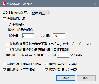 JSONGenerateJSONSchemaDlg