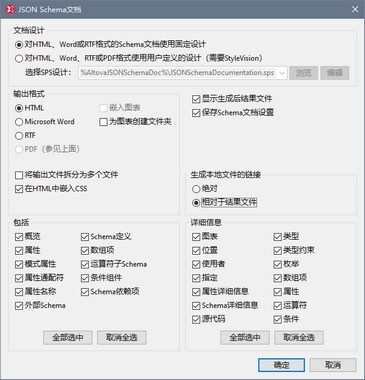 单击以展开/折叠