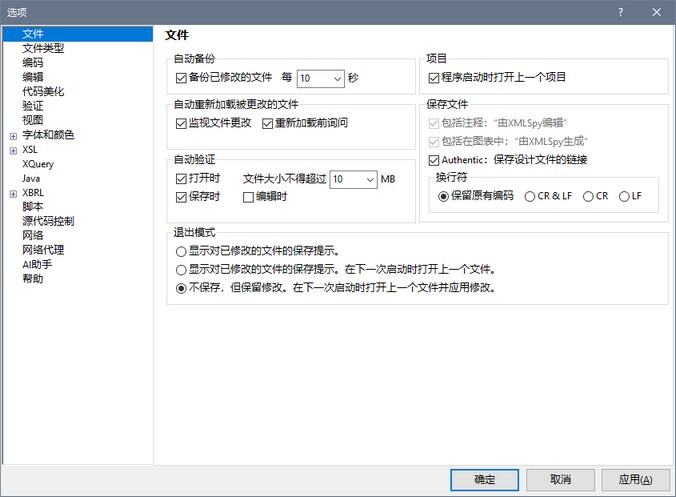单击以展开/折叠