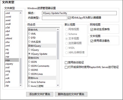 单击以展开/折叠