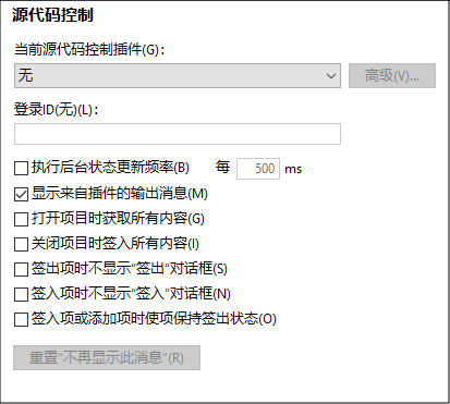 OptionsSourceControl