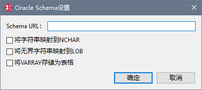 OracleSchemaSettings