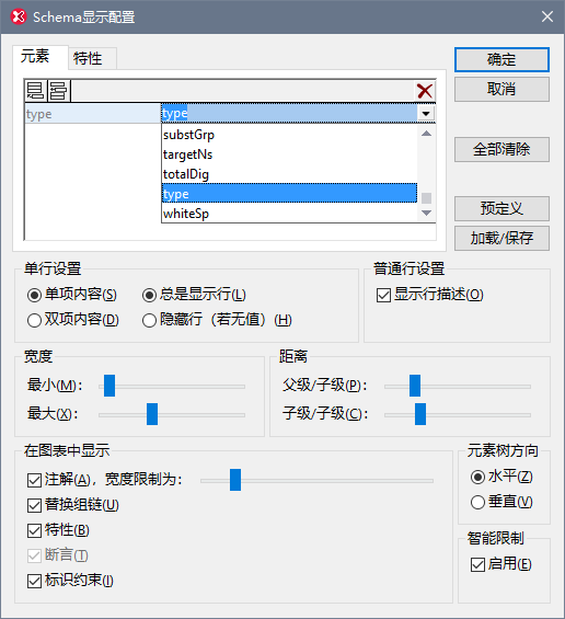 schema_view_config
