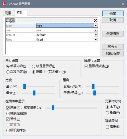 单击以展开/折叠