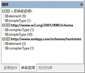 schemaview_comp_nav_nmspc1
