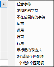 SchFRFindRegEx