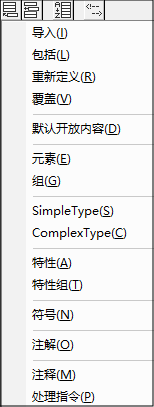 SchViewAddGlobalCompXSD11