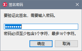 SigPassword