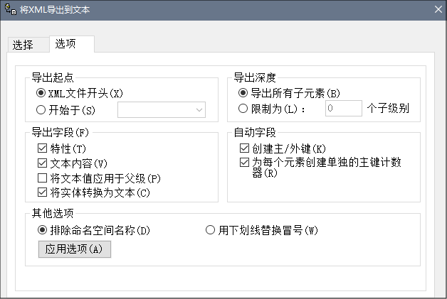 URefConvert_Exp2Text_ExpOptions