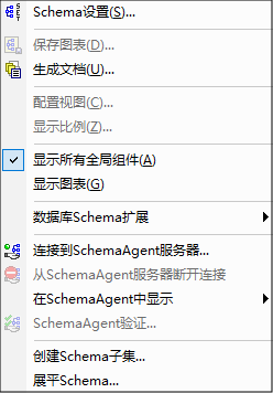 URefMenuSchemaDesign